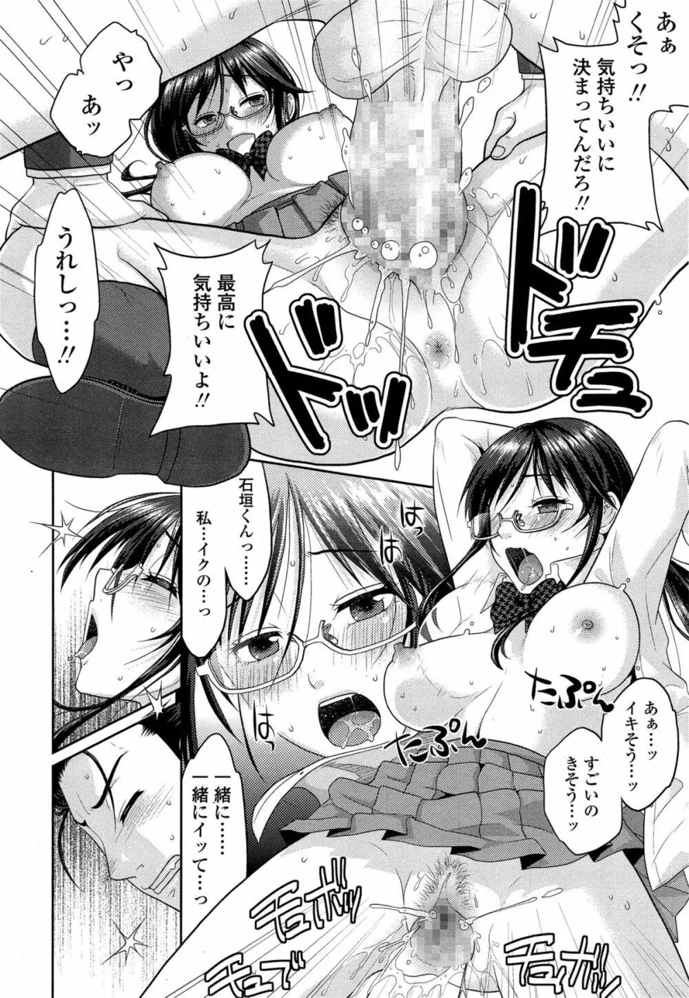 COMIC 高 Vol.4 Page.448