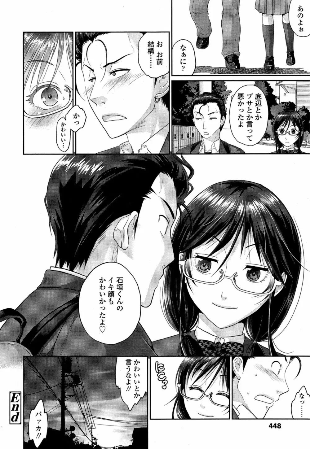 COMIC 高 Vol.4 Page.450