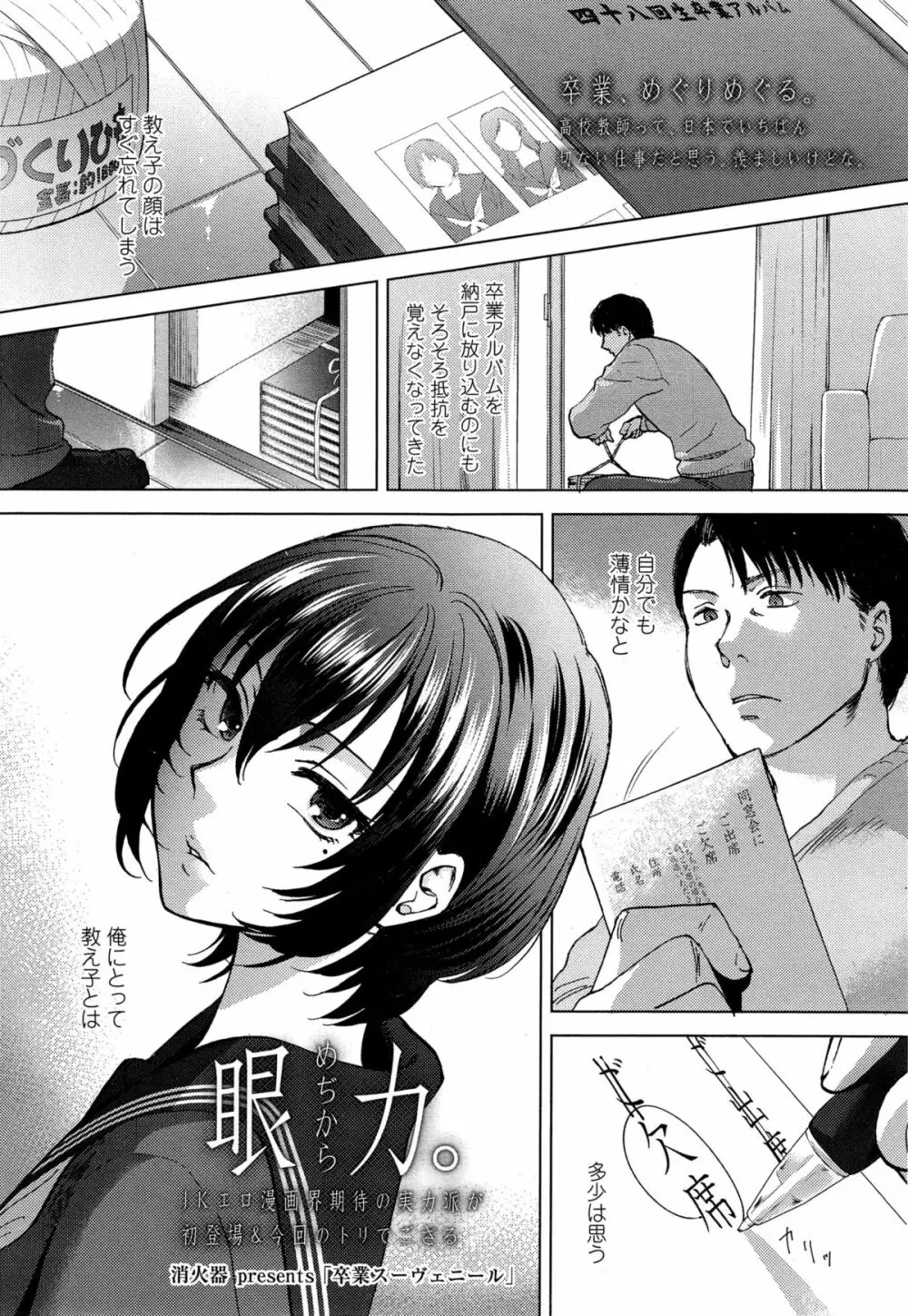 COMIC 高 Vol.4 Page.451