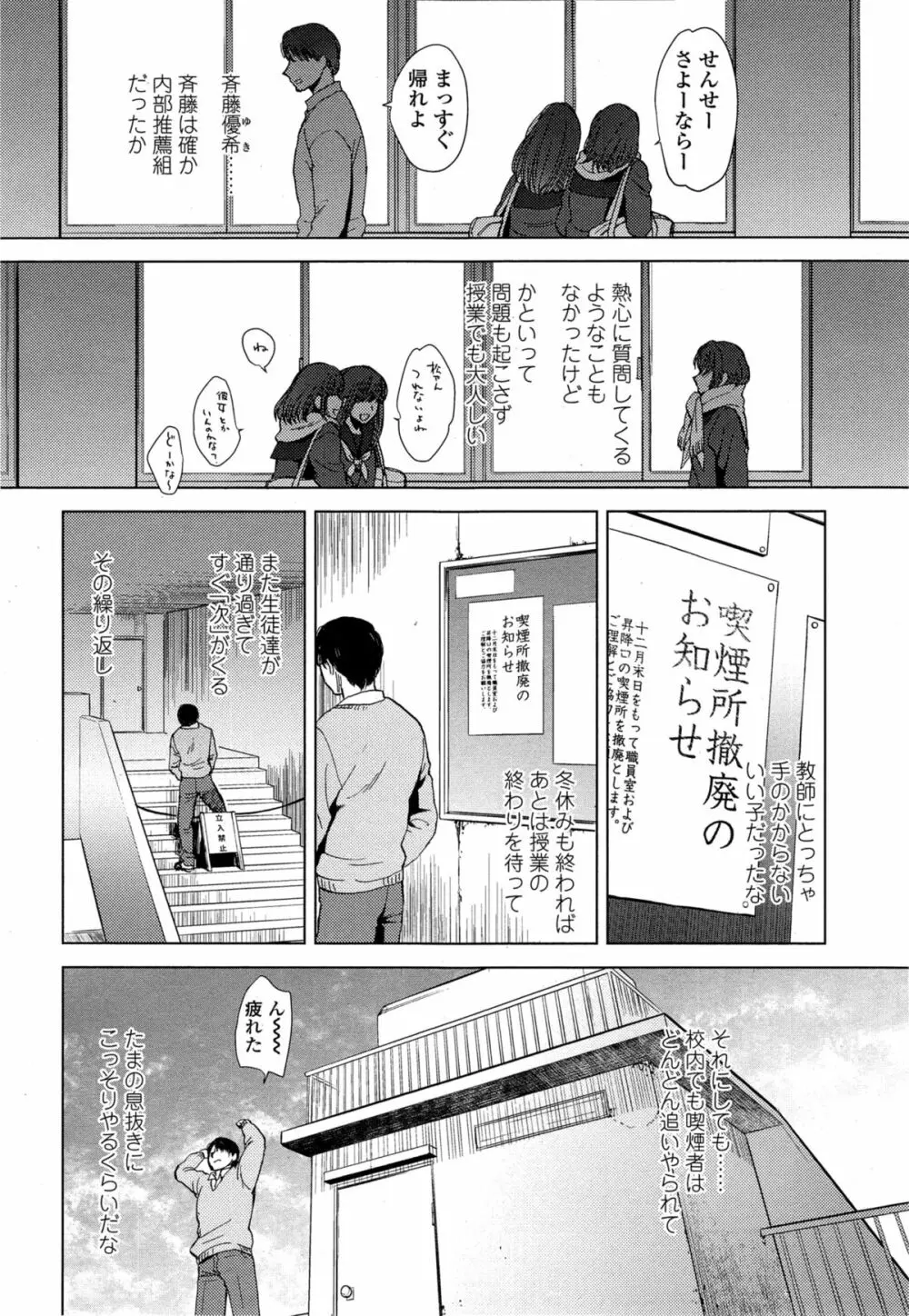 COMIC 高 Vol.4 Page.454