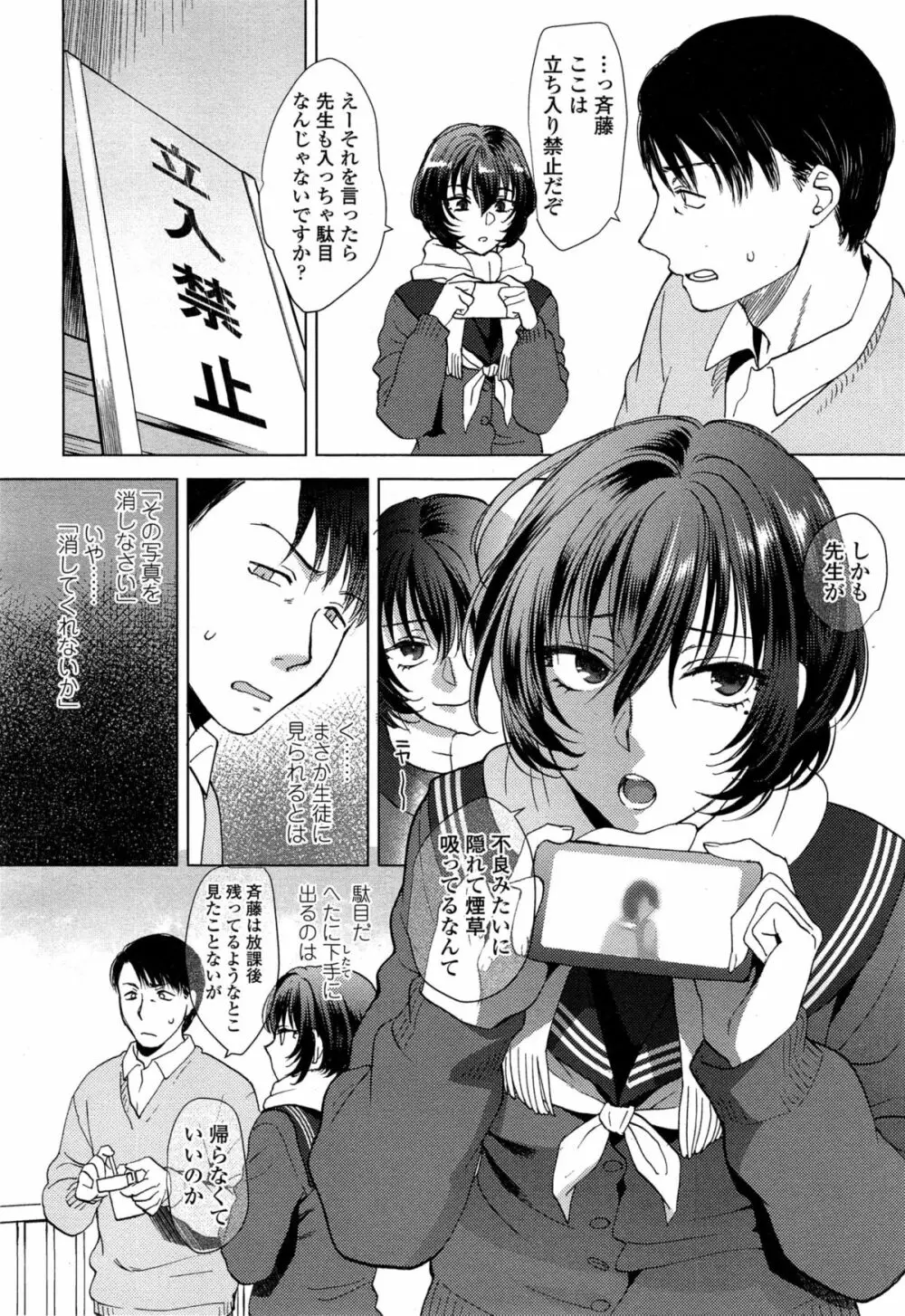 COMIC 高 Vol.4 Page.456