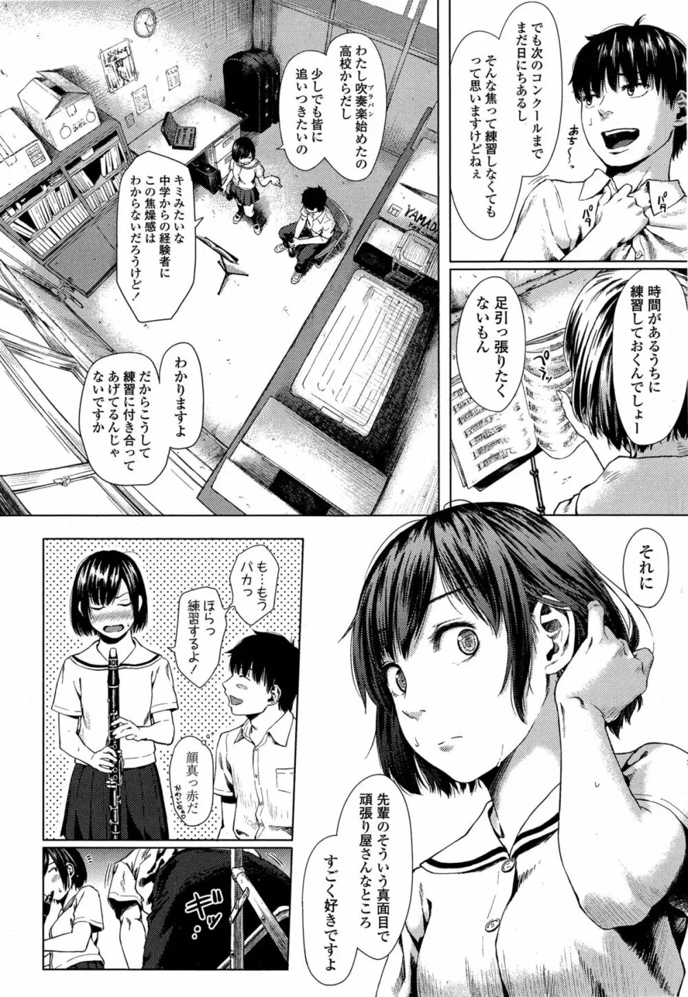 COMIC 高 Vol.4 Page.46