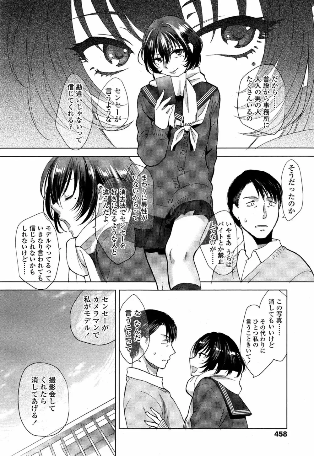 COMIC 高 Vol.4 Page.460