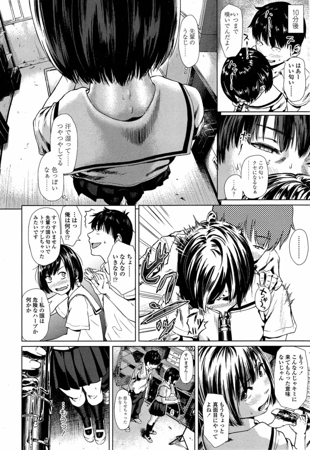 COMIC 高 Vol.4 Page.48