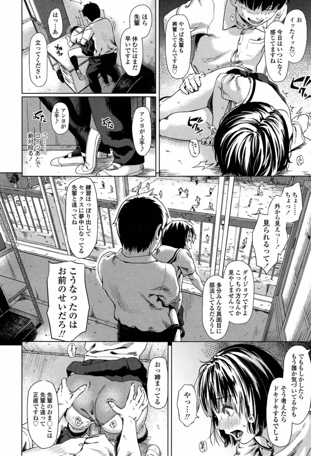 COMIC 高 Vol.4 Page.60