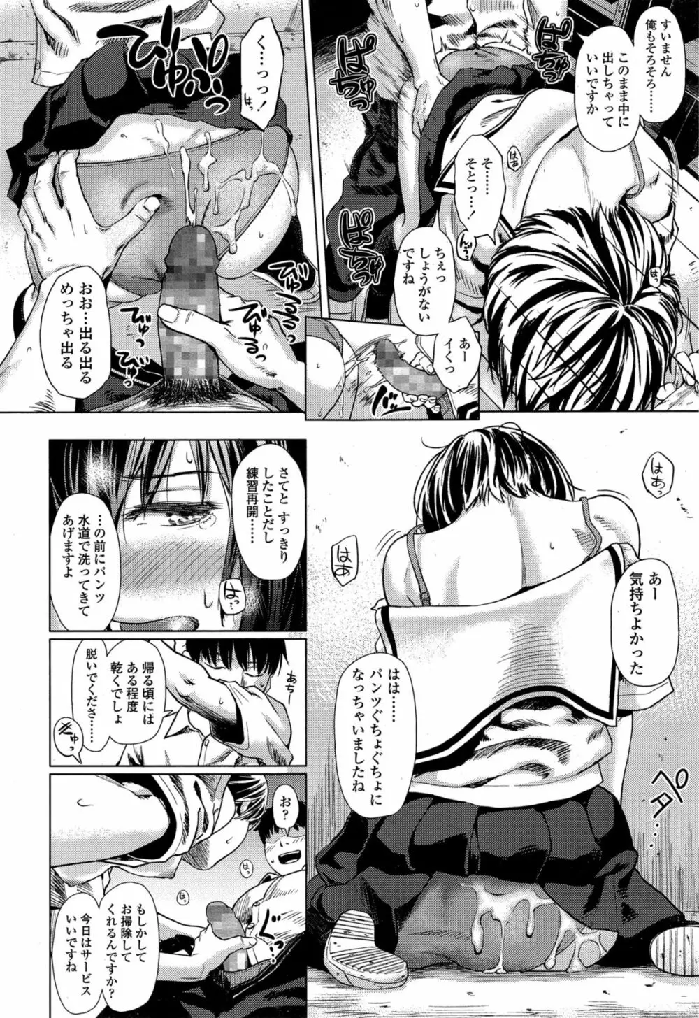 COMIC 高 Vol.4 Page.62