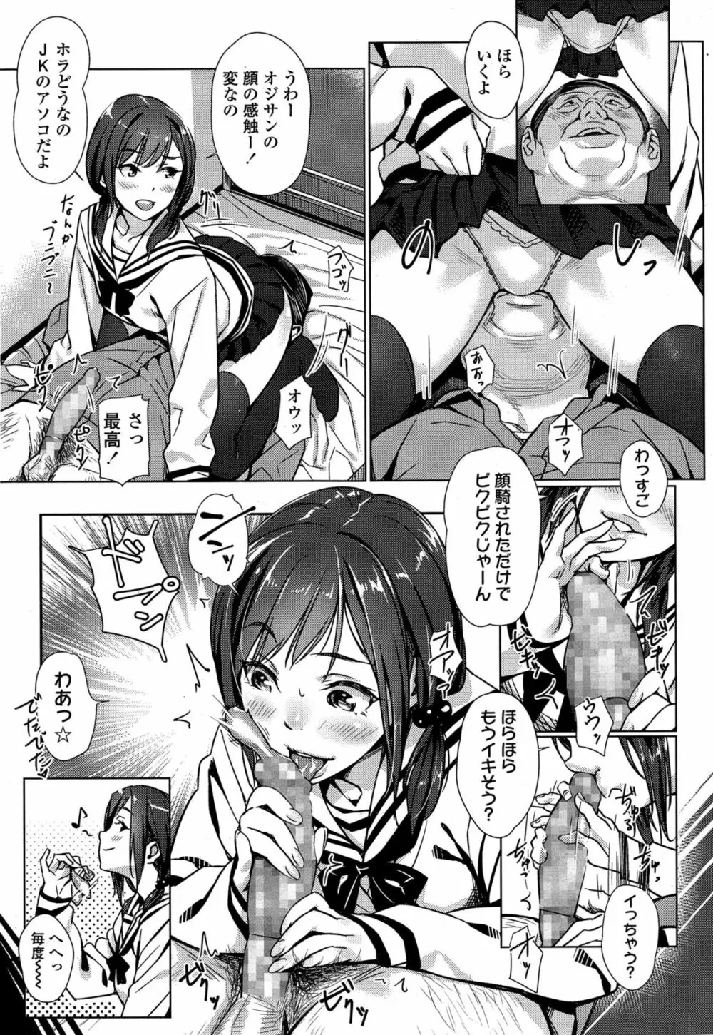 COMIC 高 Vol.4 Page.7