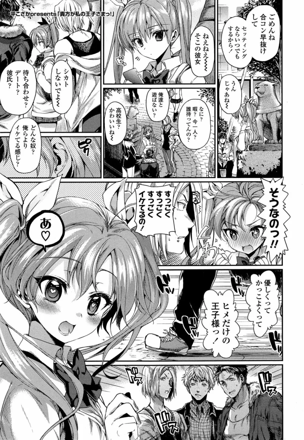 COMIC 高 Vol.4 Page.71