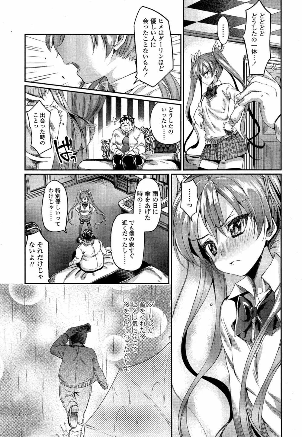 COMIC 高 Vol.4 Page.75