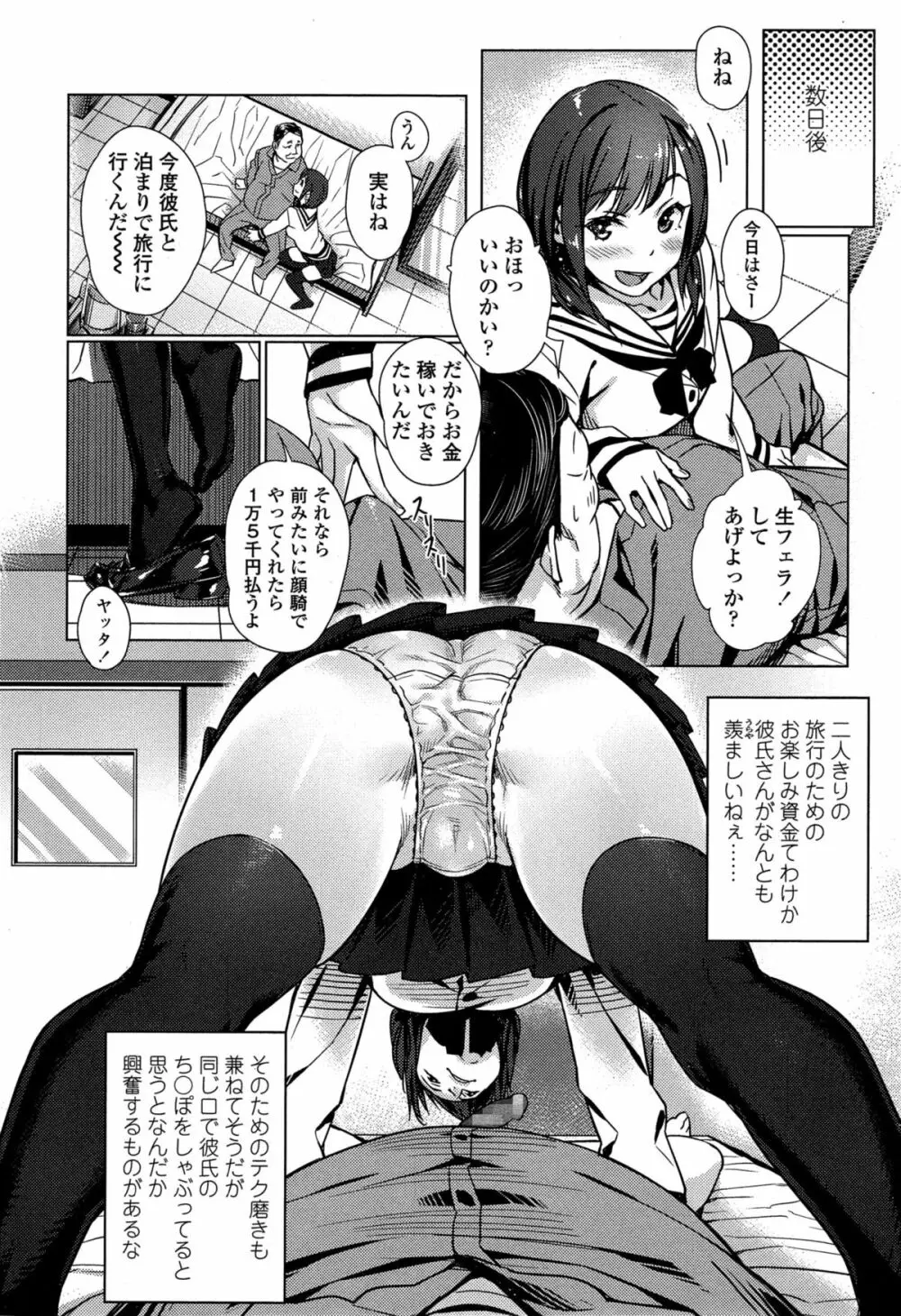 COMIC 高 Vol.4 Page.8