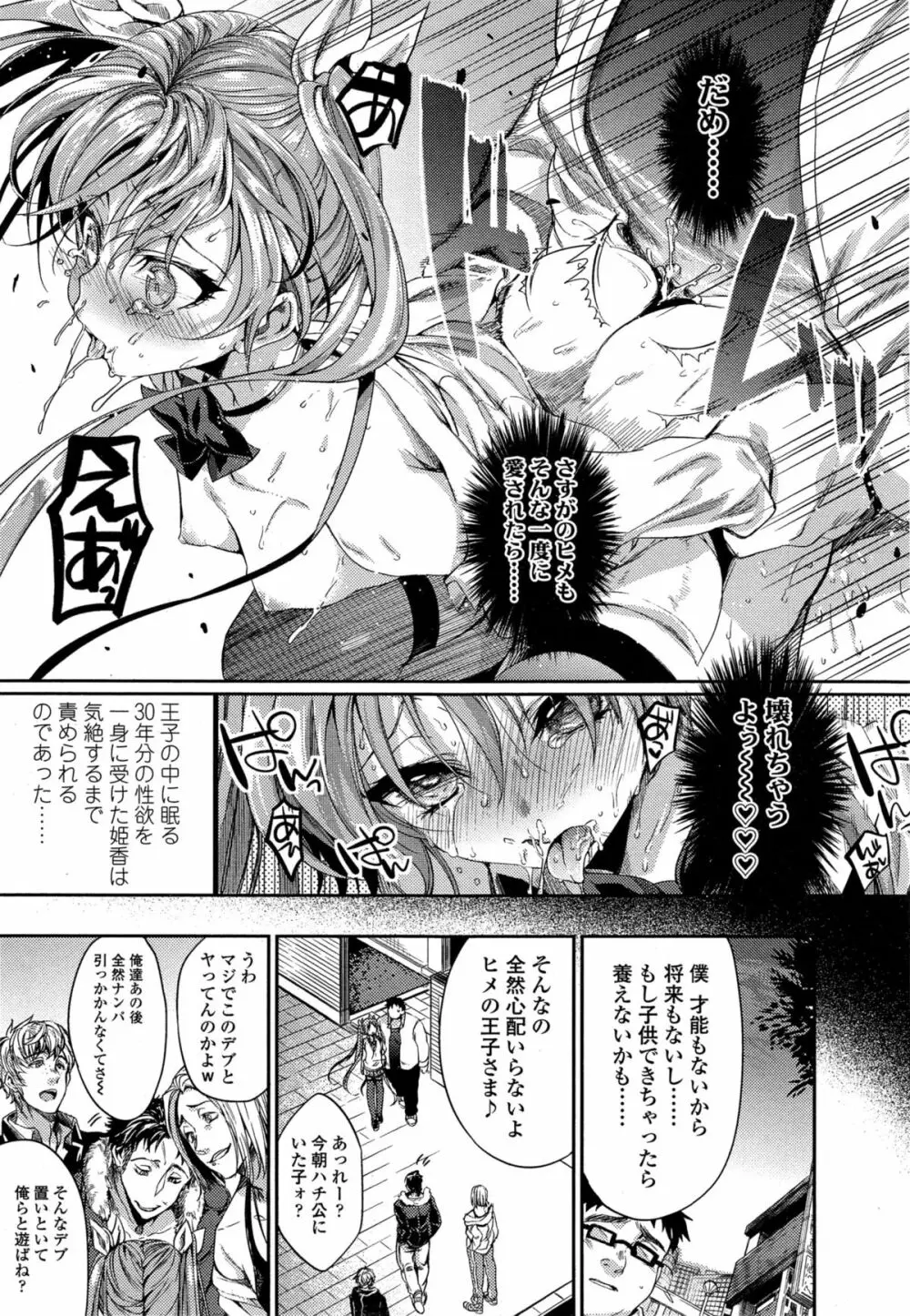 COMIC 高 Vol.4 Page.93