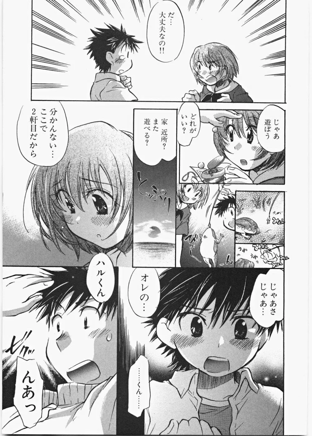 ラブ♡ハニ Page.126