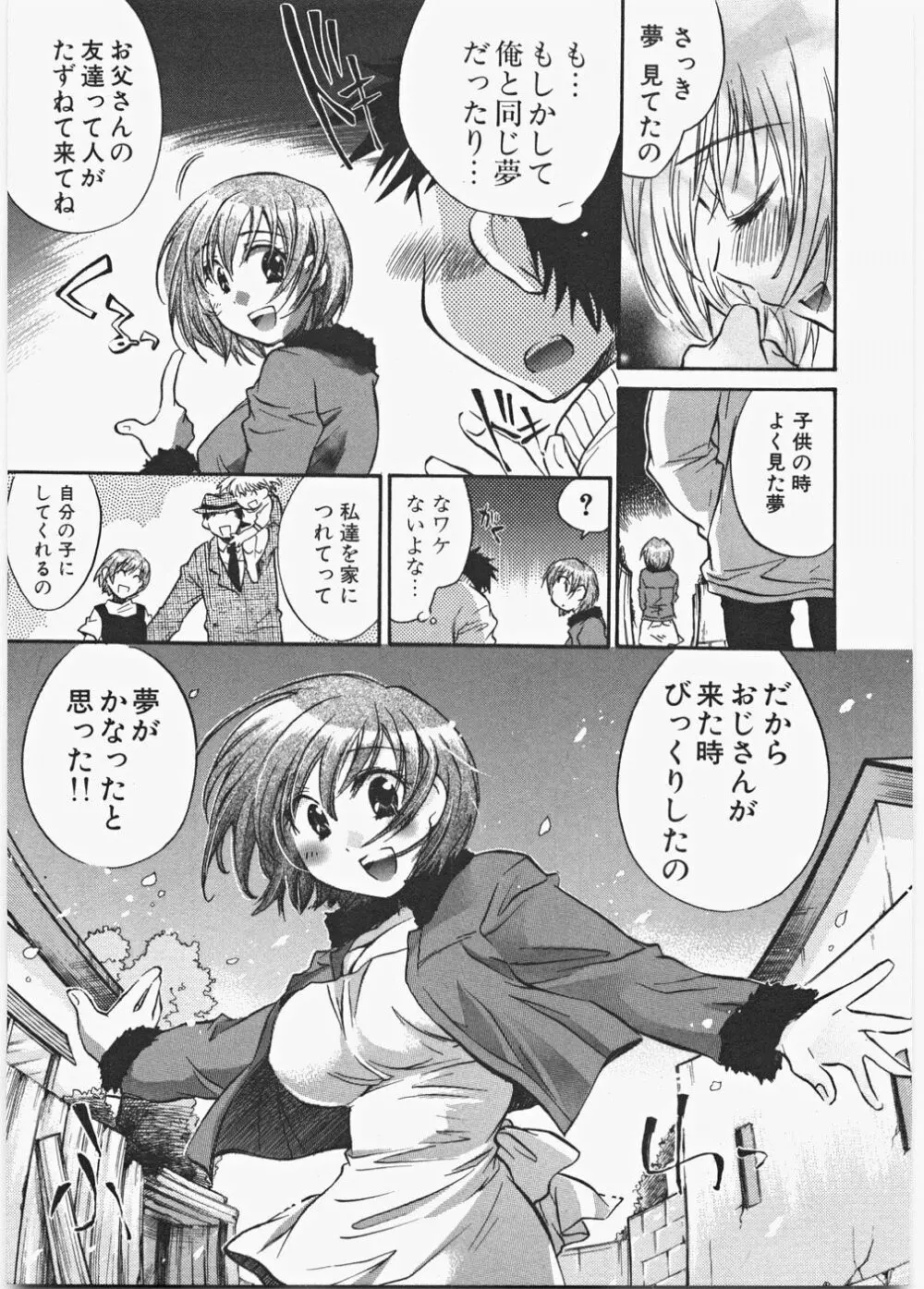 ラブ♡ハニ Page.128