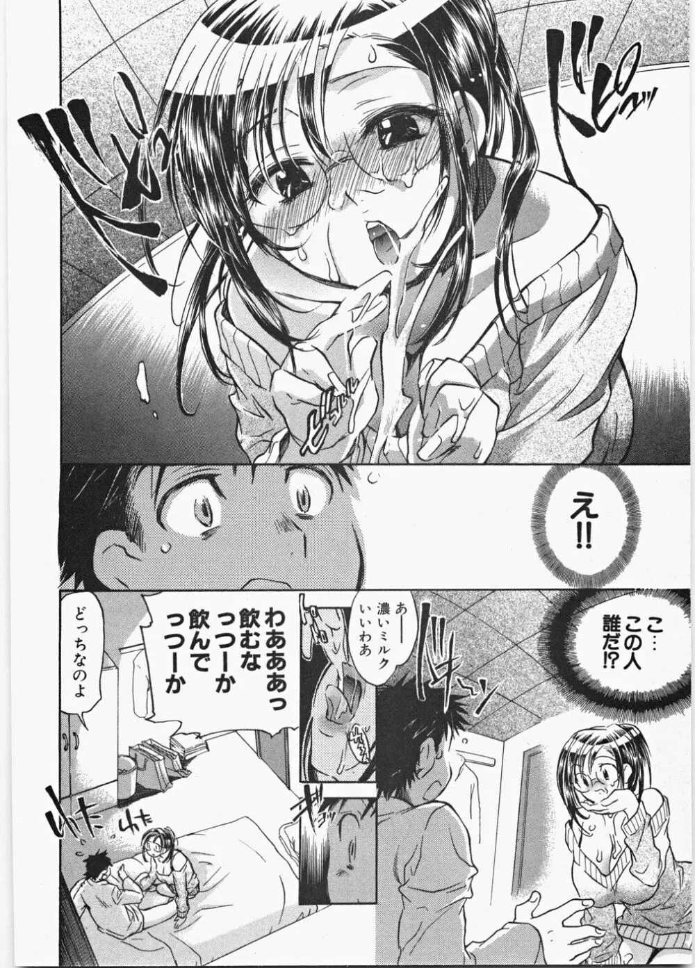ラブ♡ハニ Page.13