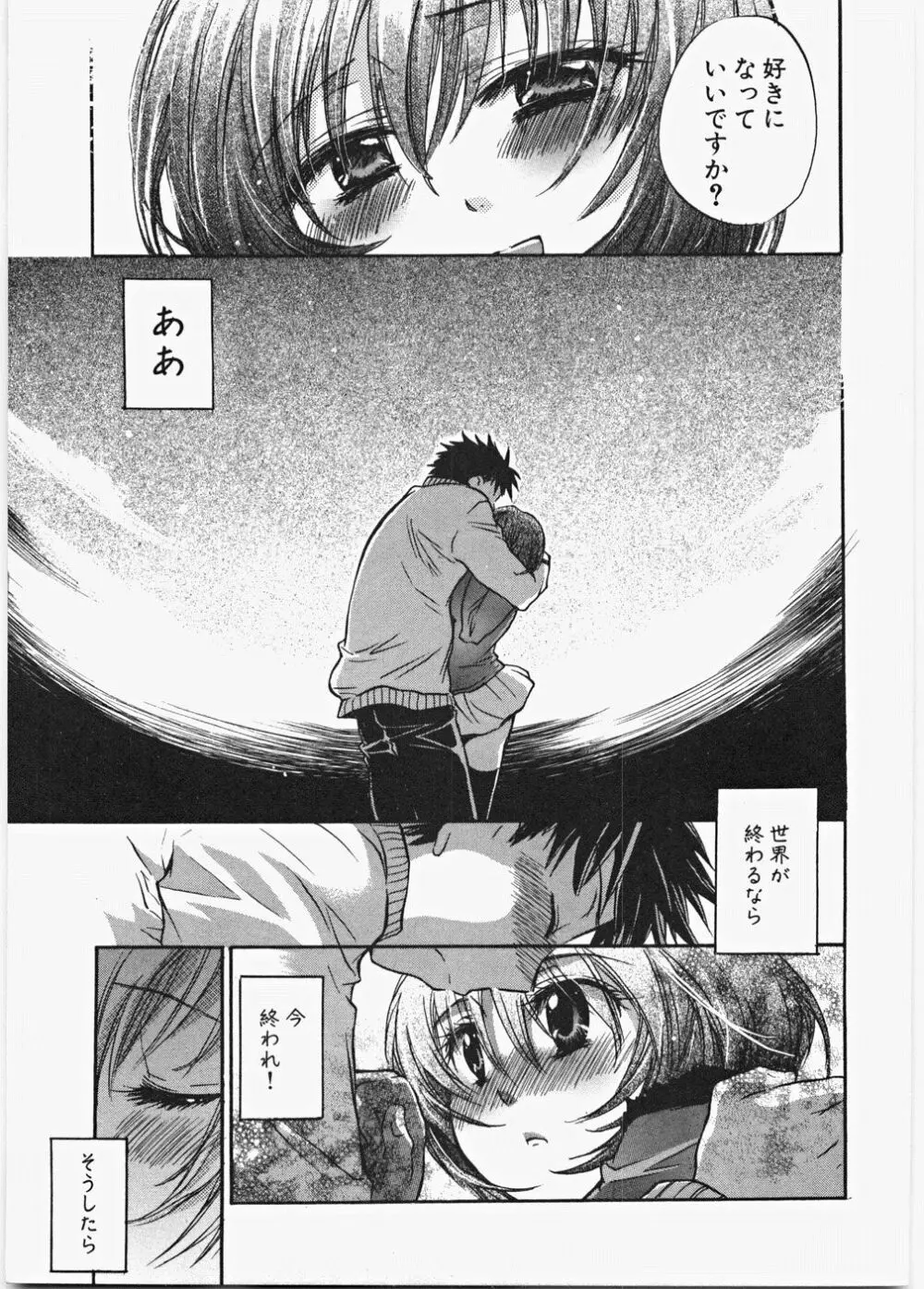 ラブ♡ハニ Page.134