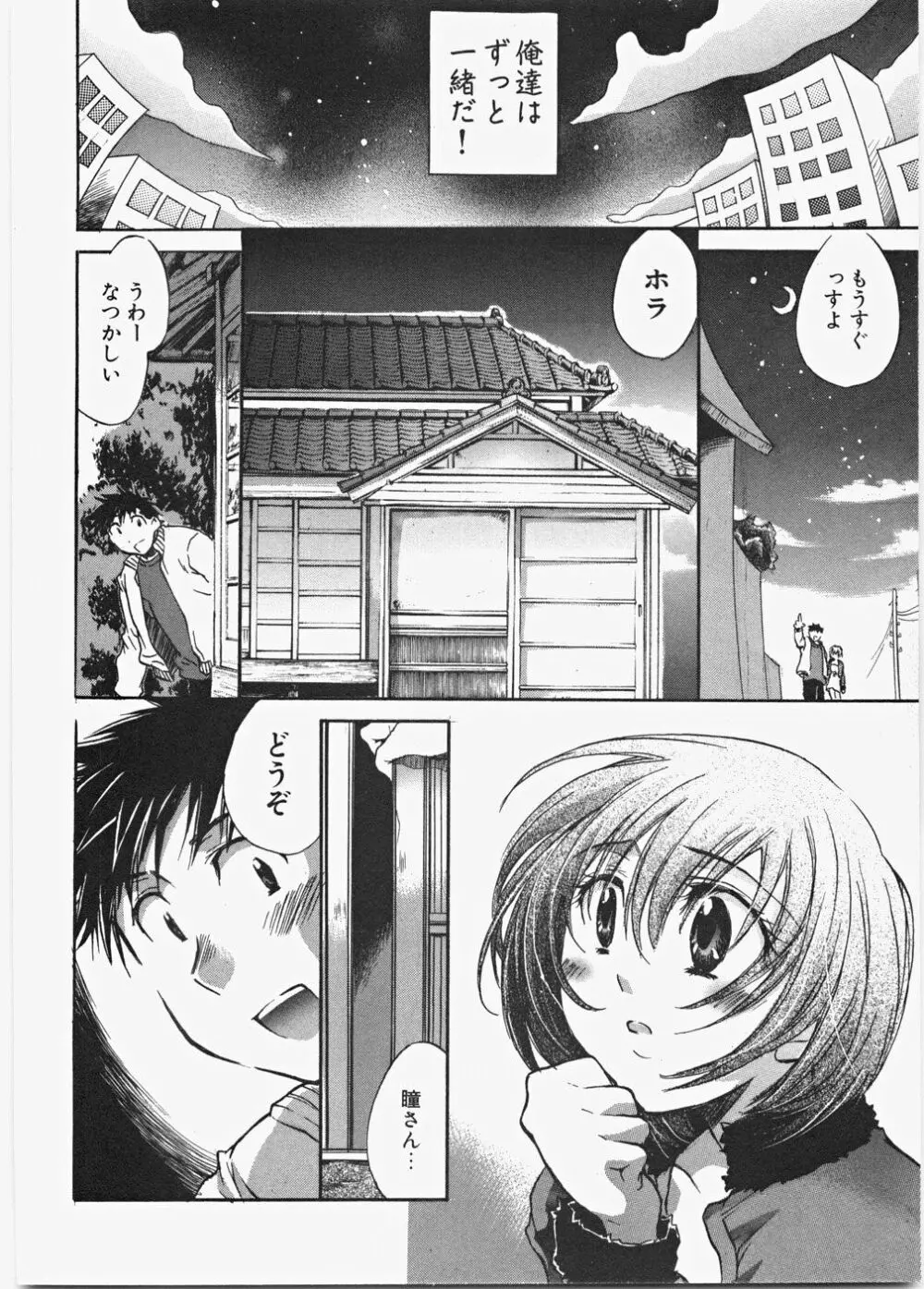 ラブ♡ハニ Page.135