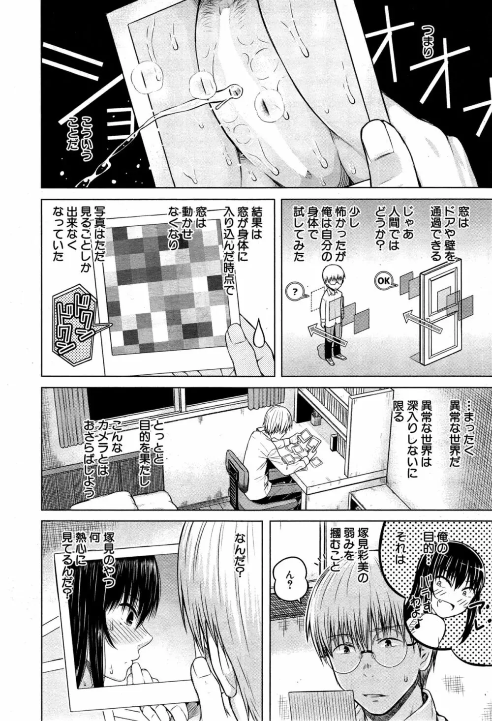 COMIC 夢幻転生 2015年6月号 Page.18