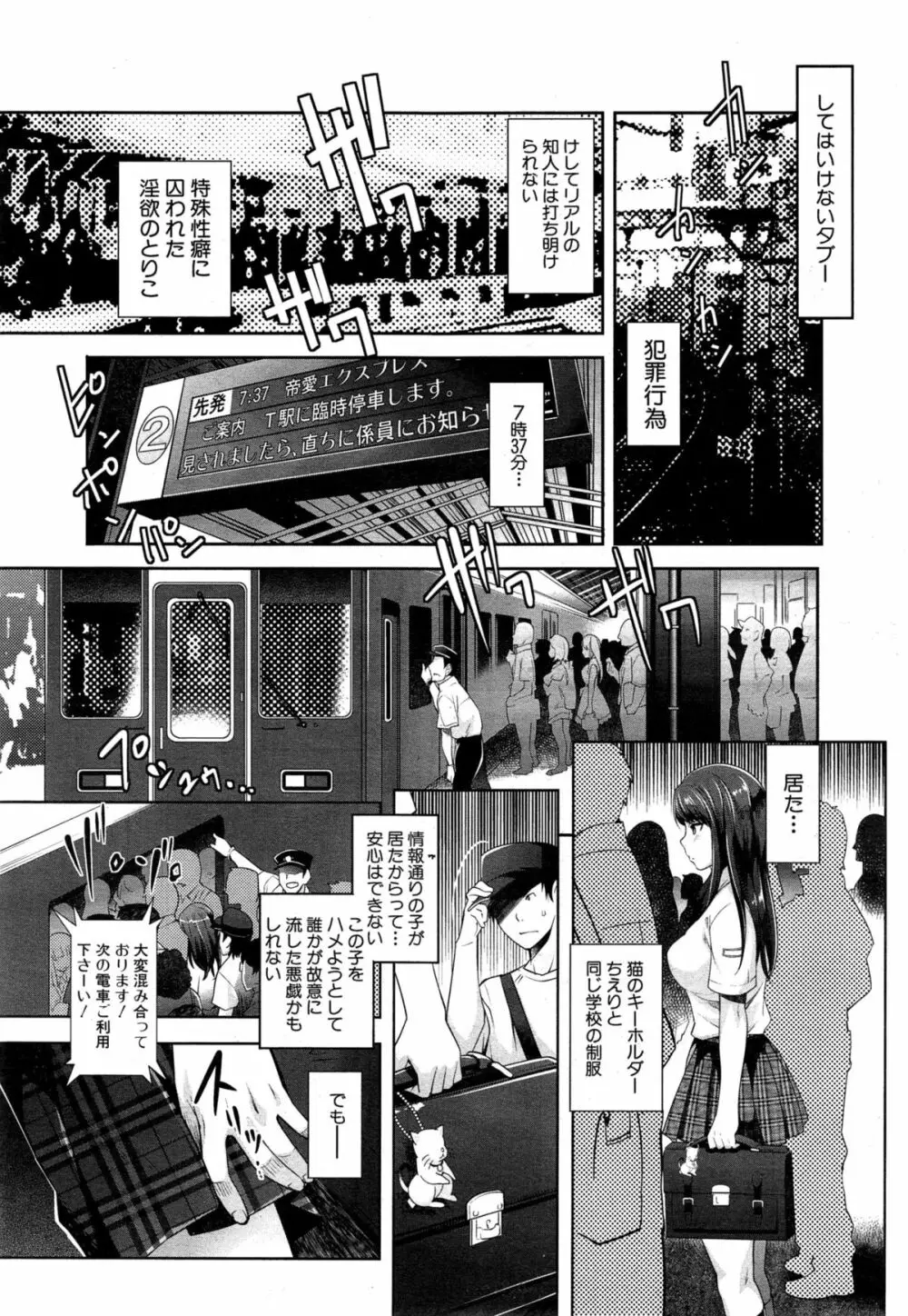 COMIC 夢幻転生 2015年6月号 Page.213