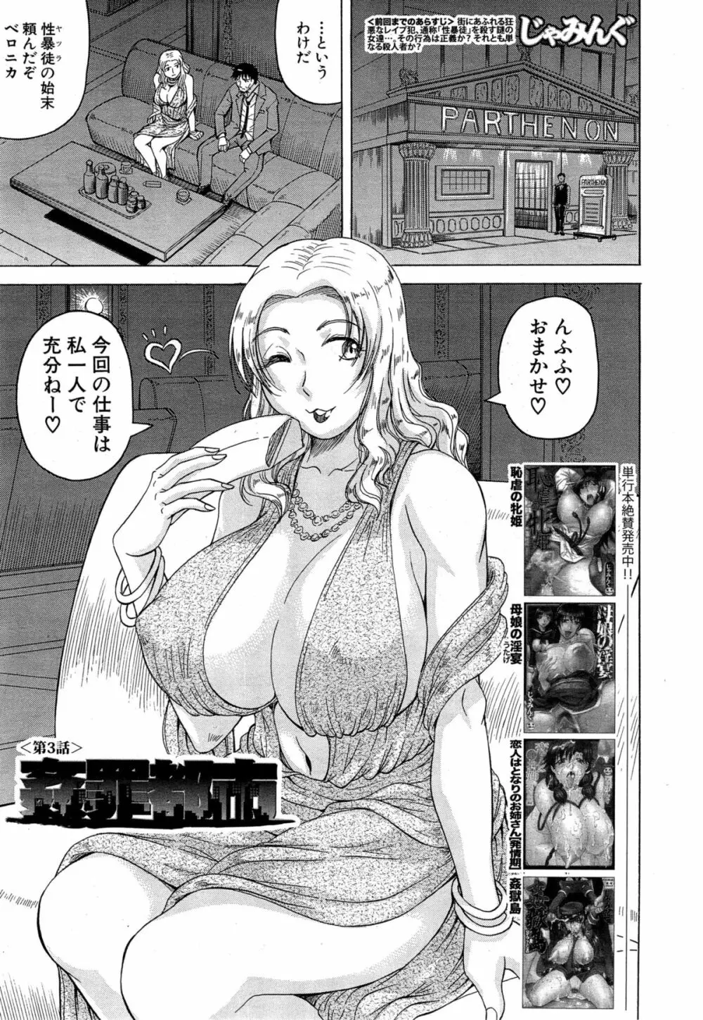 COMIC 夢幻転生 2015年6月号 Page.311