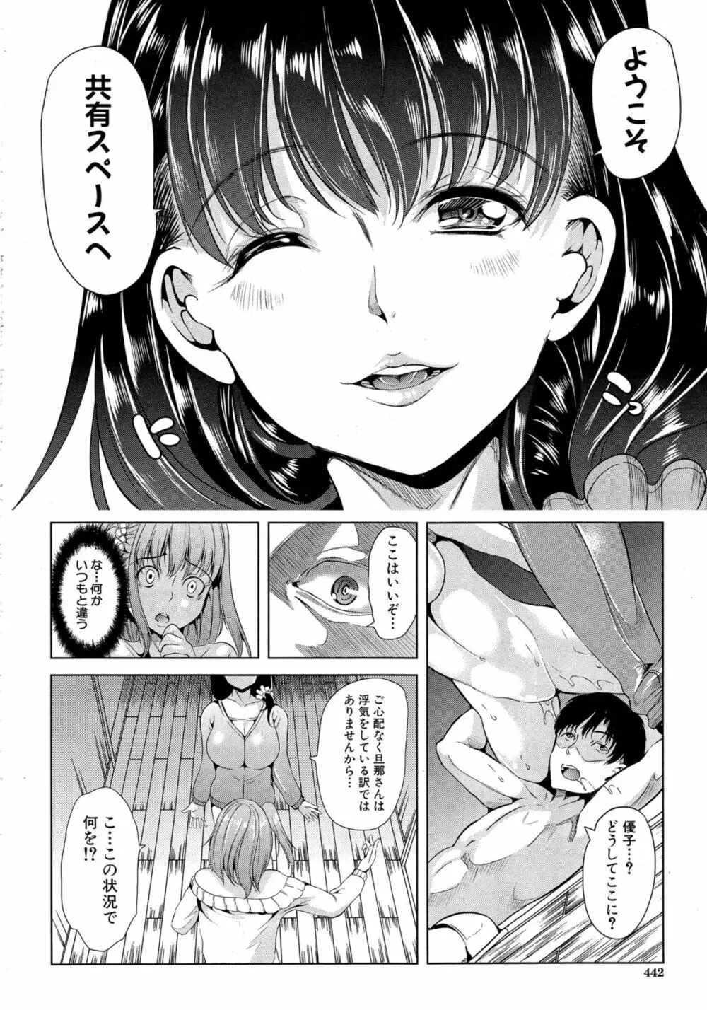 快楽依存症 第1-5話 Page.86