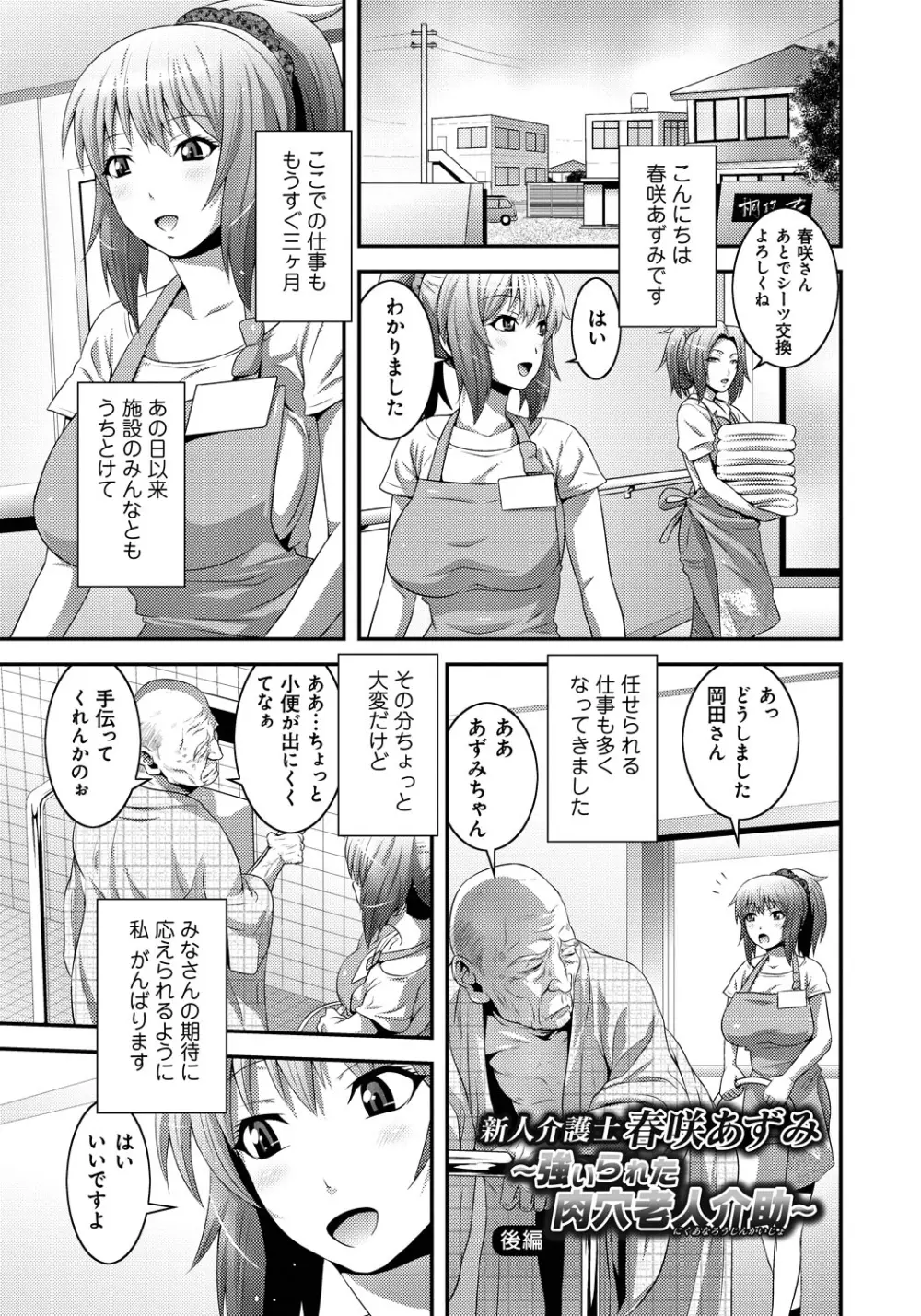 妹いじりとママあそび Page.176