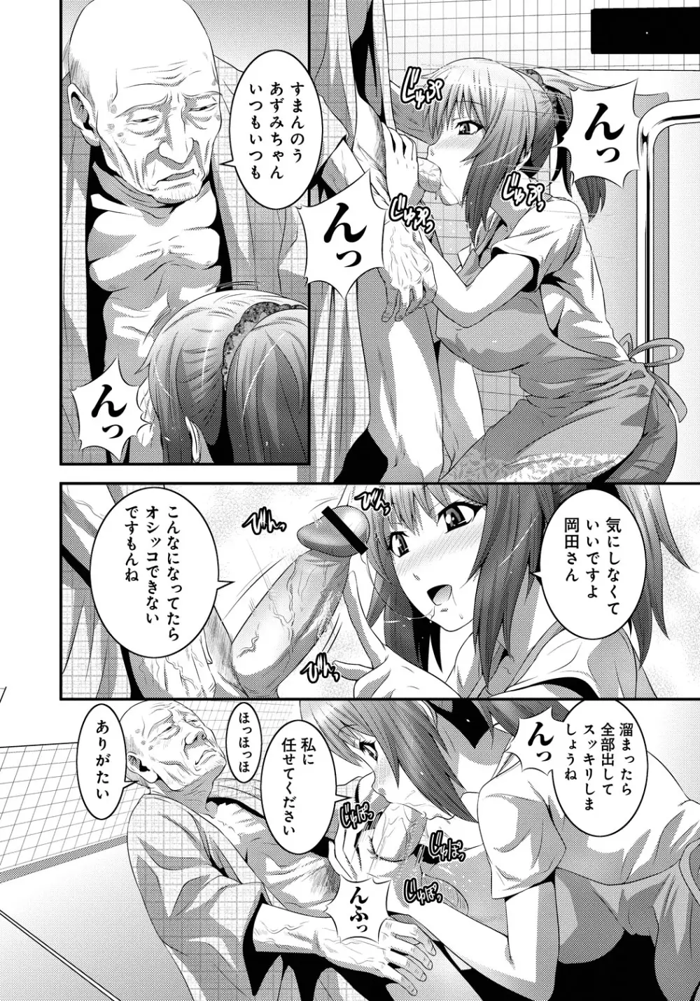 妹いじりとママあそび Page.177