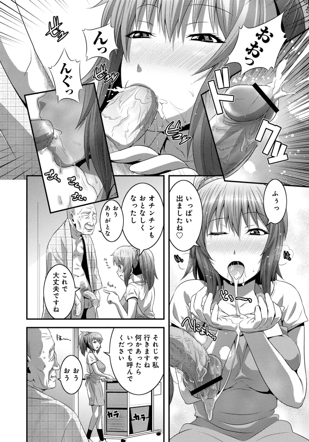 妹いじりとママあそび Page.179