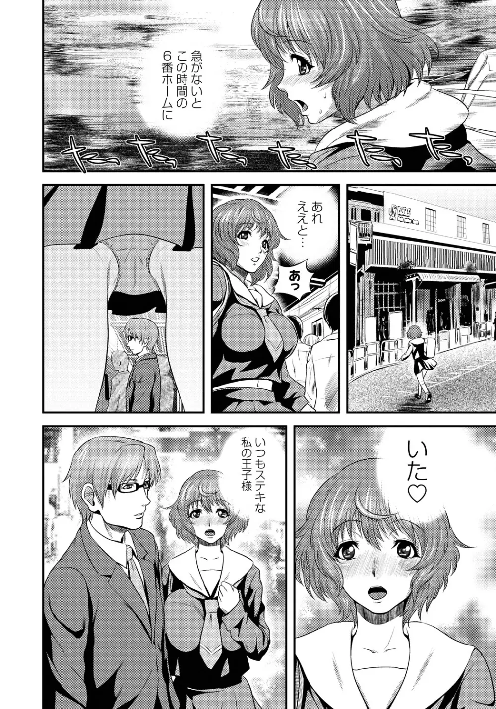 妹いじりとママあそび Page.37