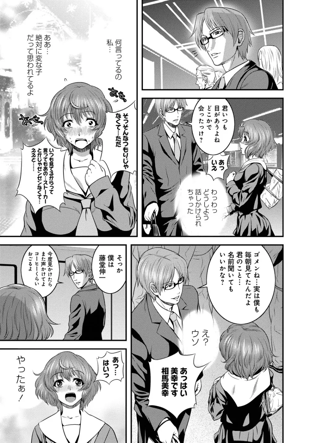 妹いじりとママあそび Page.38