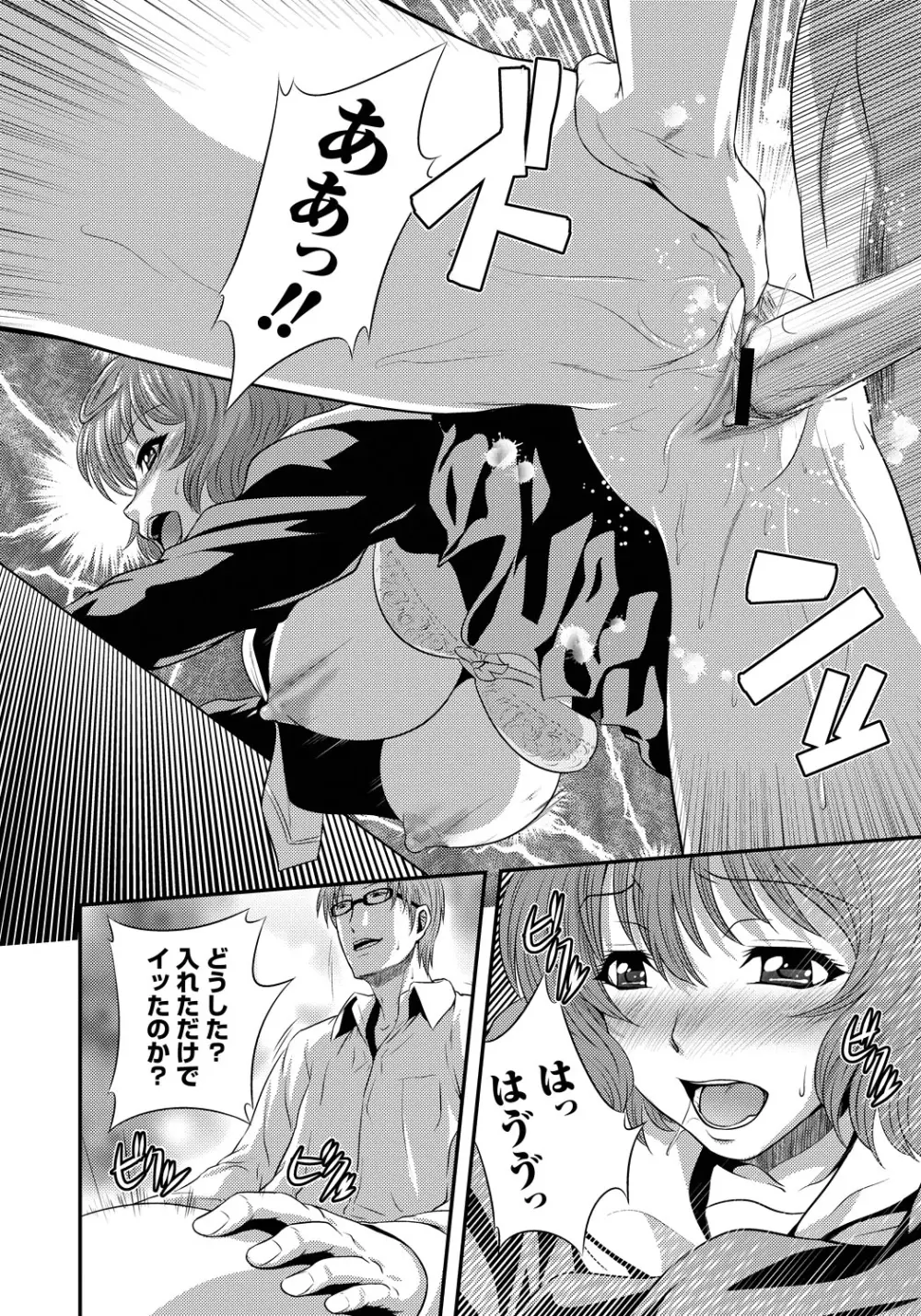 妹いじりとママあそび Page.55