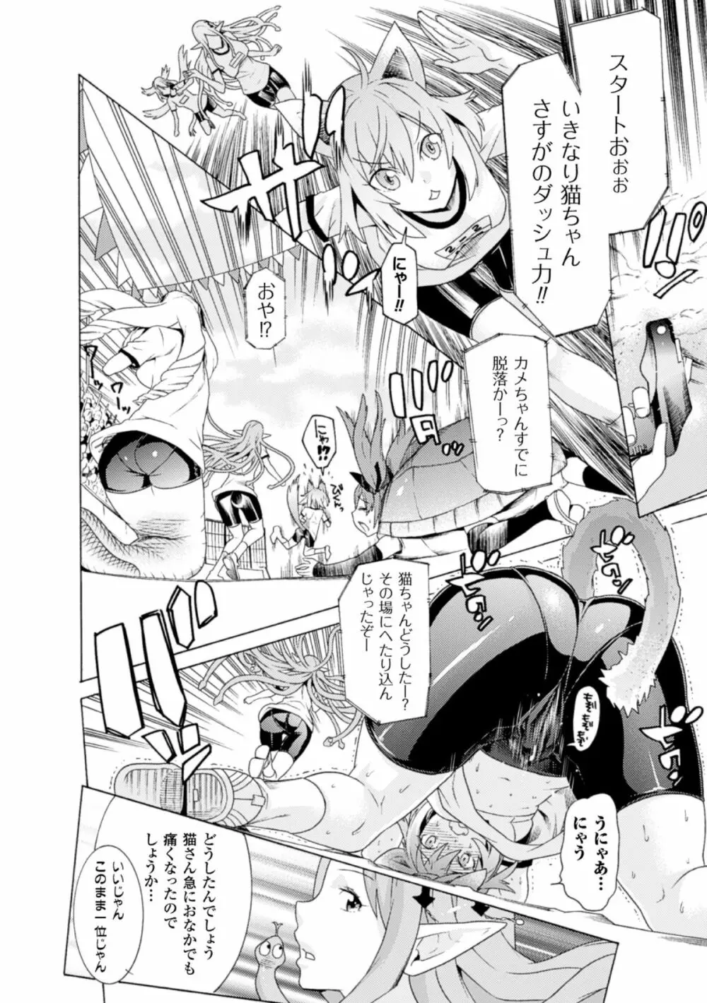 二次元コミックマガジン モンスター娘が集う異種族学園へようこそ! Vol.2 Page.6