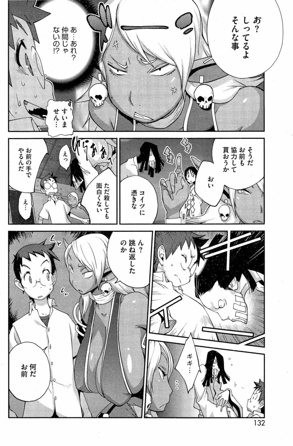 怪乳巫女ウズメ 第1-8話 Page.136