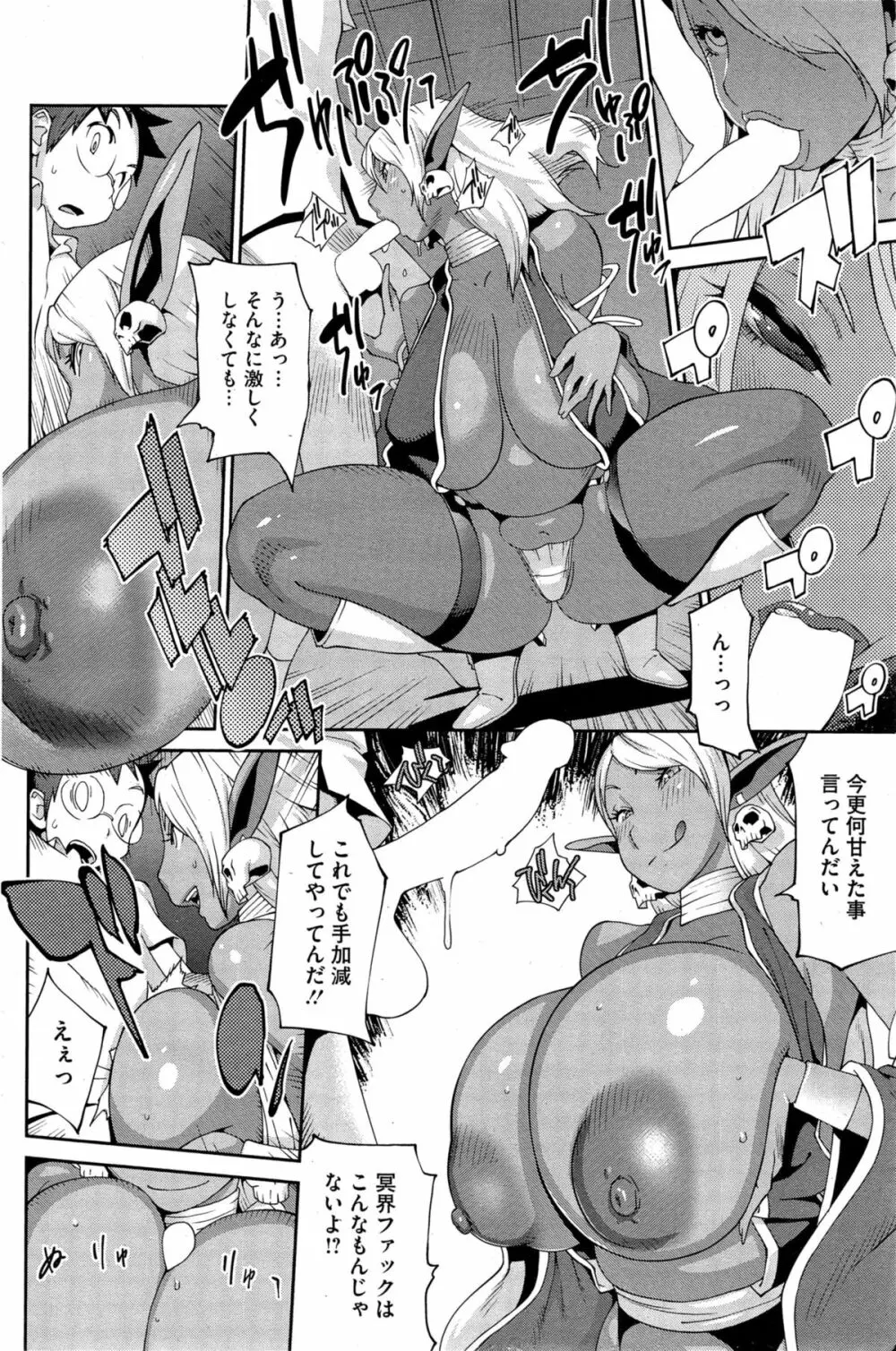 怪乳巫女ウズメ 第1-8話 Page.138