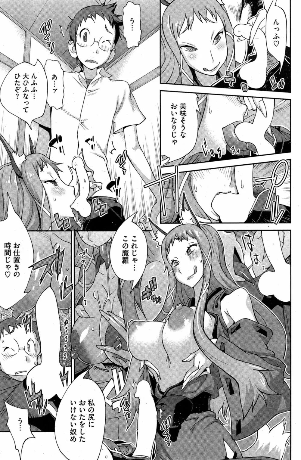怪乳巫女ウズメ 第1-8話 Page.49
