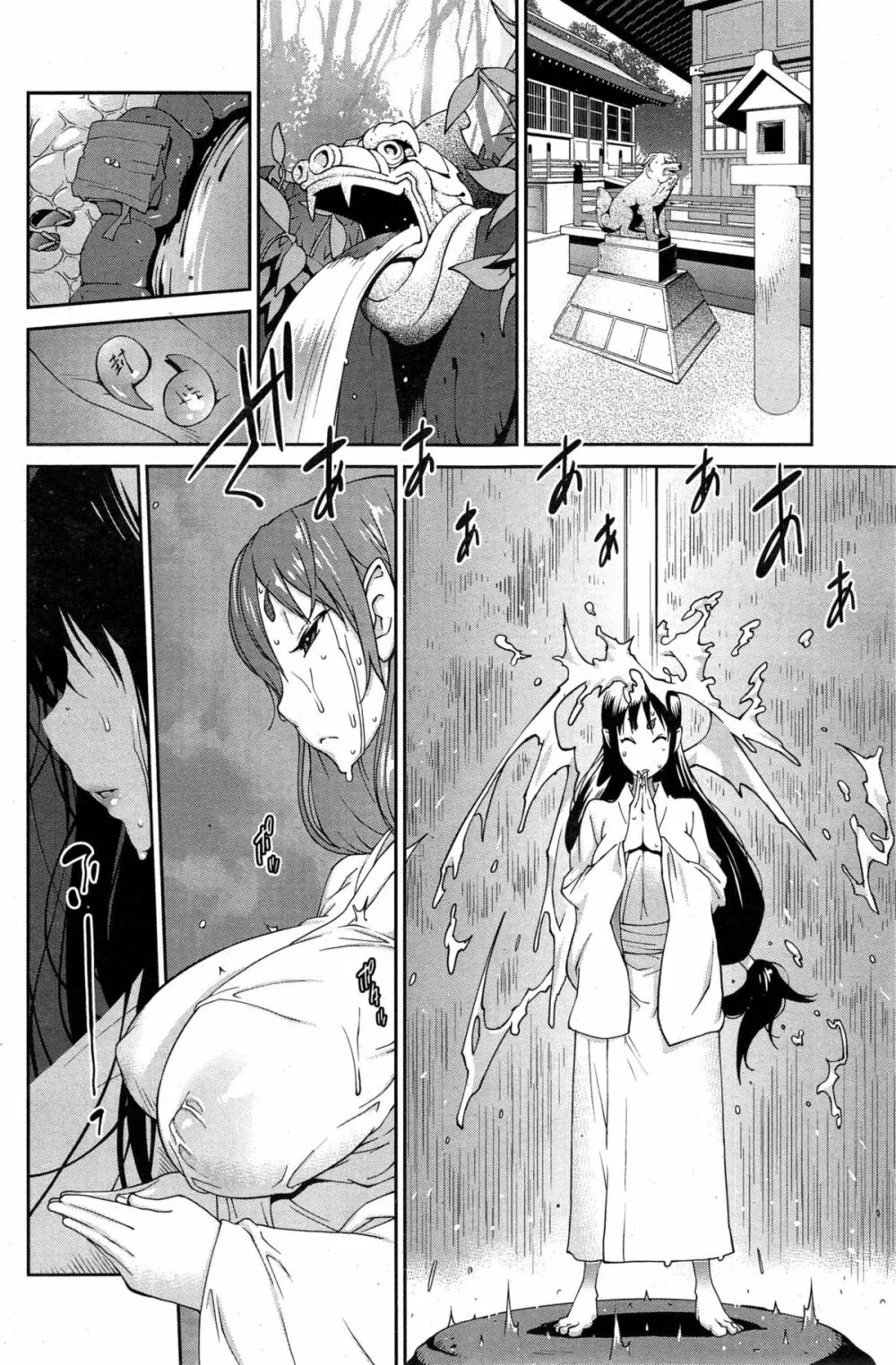 怪乳巫女ウズメ 第1-8話 Page.8