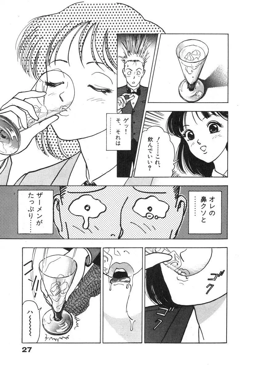 校内写生 第1巻 Page.29