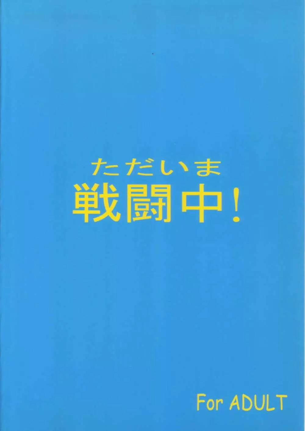 シーラ様自由自在 2 Page.26