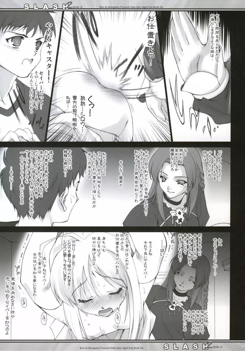 SLASH 2 SideA Page.12