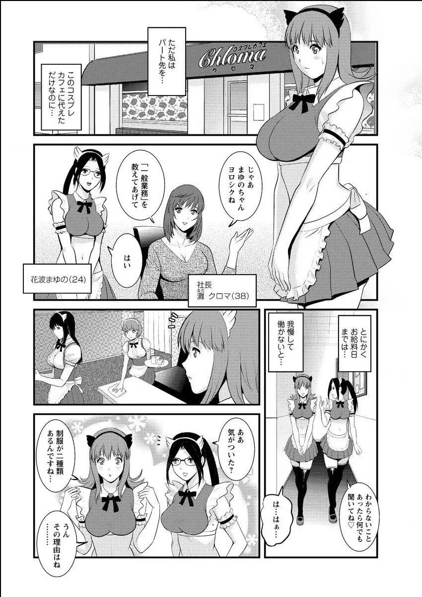 アクションピザッツ 2015年6月号 Page.24