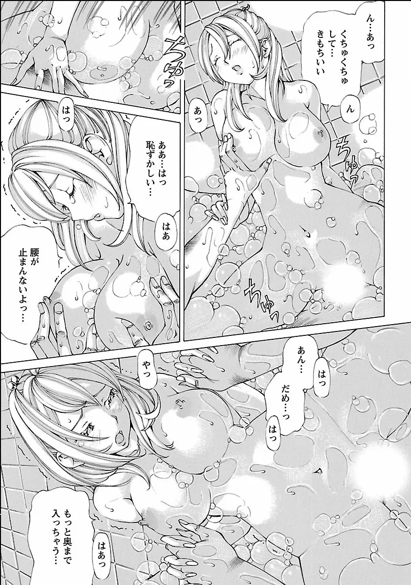 ヌギカケ Page.169