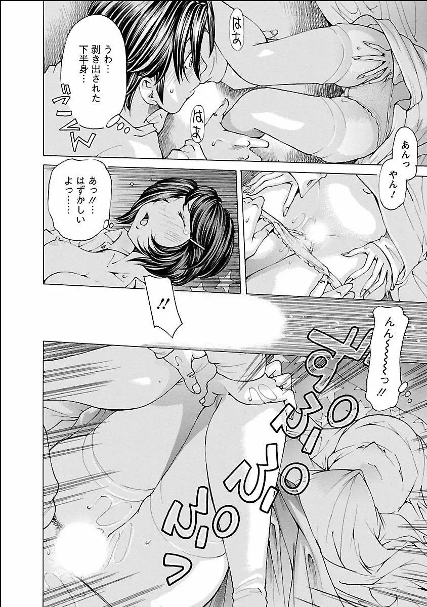 ヌギカケ Page.66