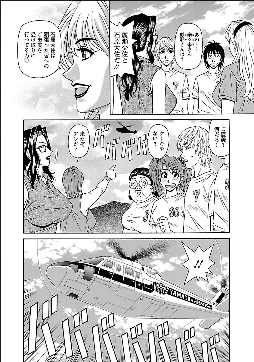 E・S・P！エロ・スケベ・パワー デジタルモザイク版 Page.124