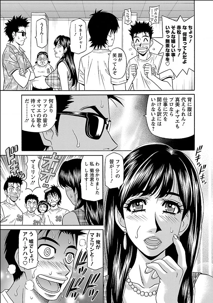 E・S・P！エロ・スケベ・パワー デジタルモザイク版 Page.129