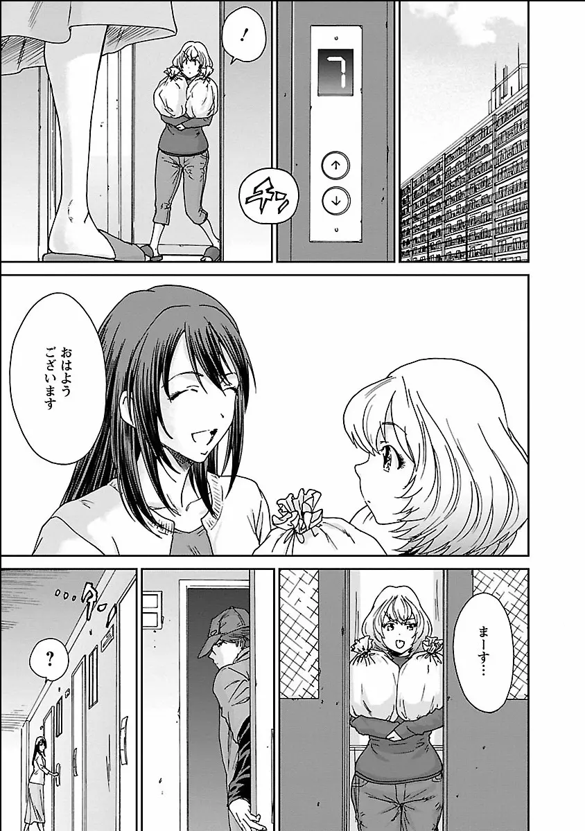 性欲。 Page.101