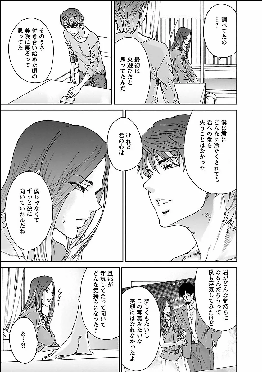 性欲。 Page.105