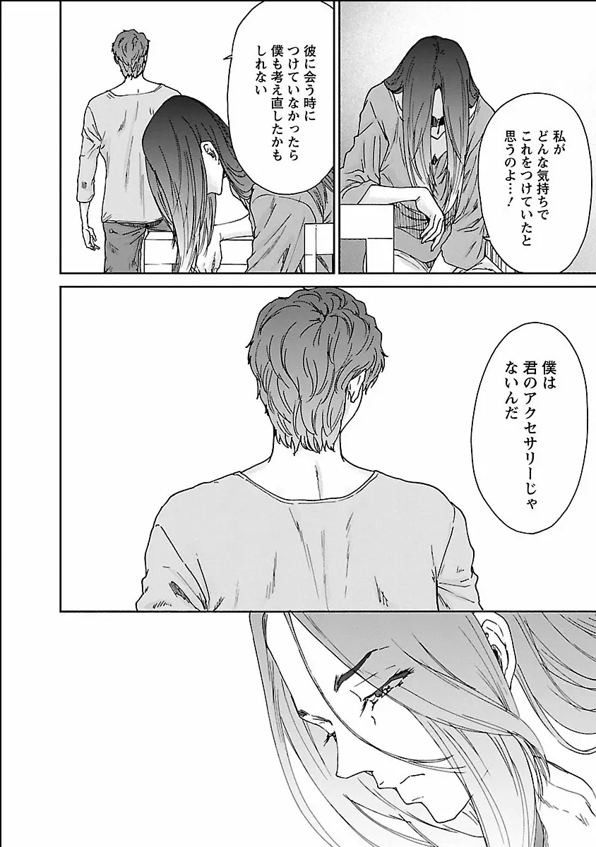 性欲。 Page.112