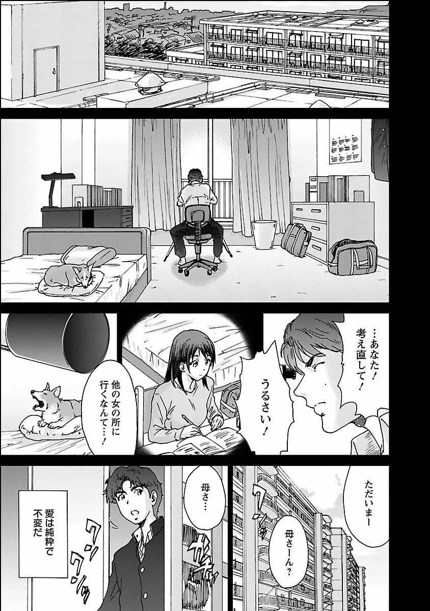 性欲。 Page.157