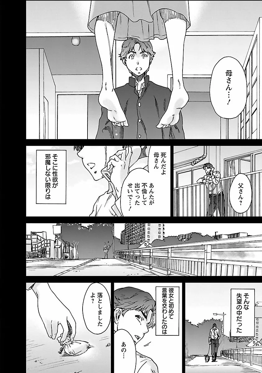 性欲。 Page.158