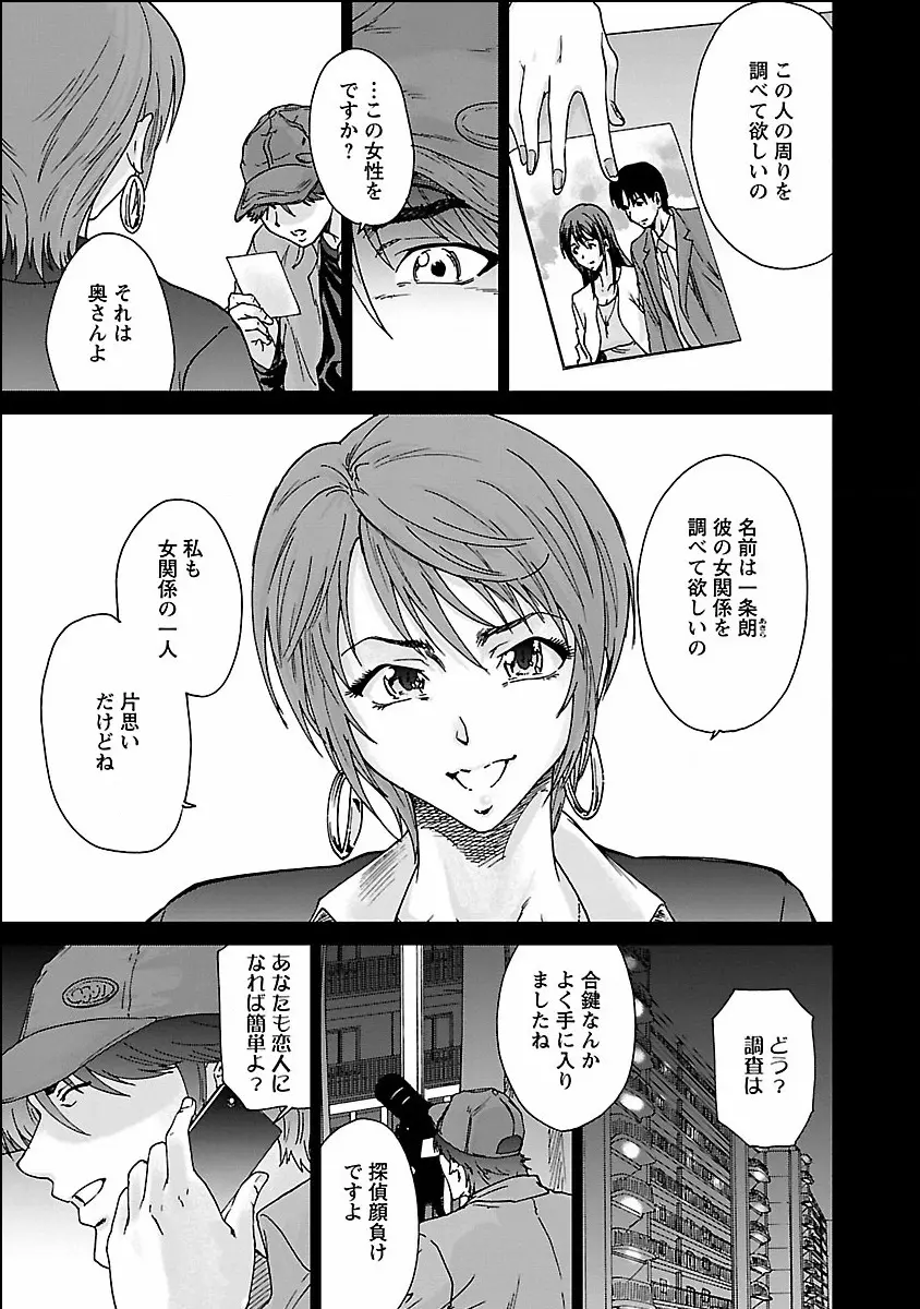 性欲。 Page.161