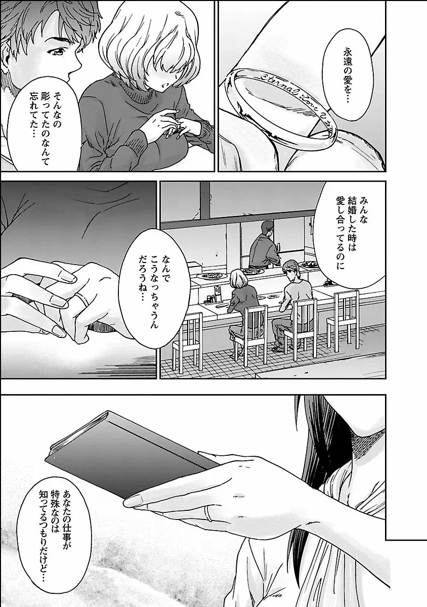 性欲。 Page.169